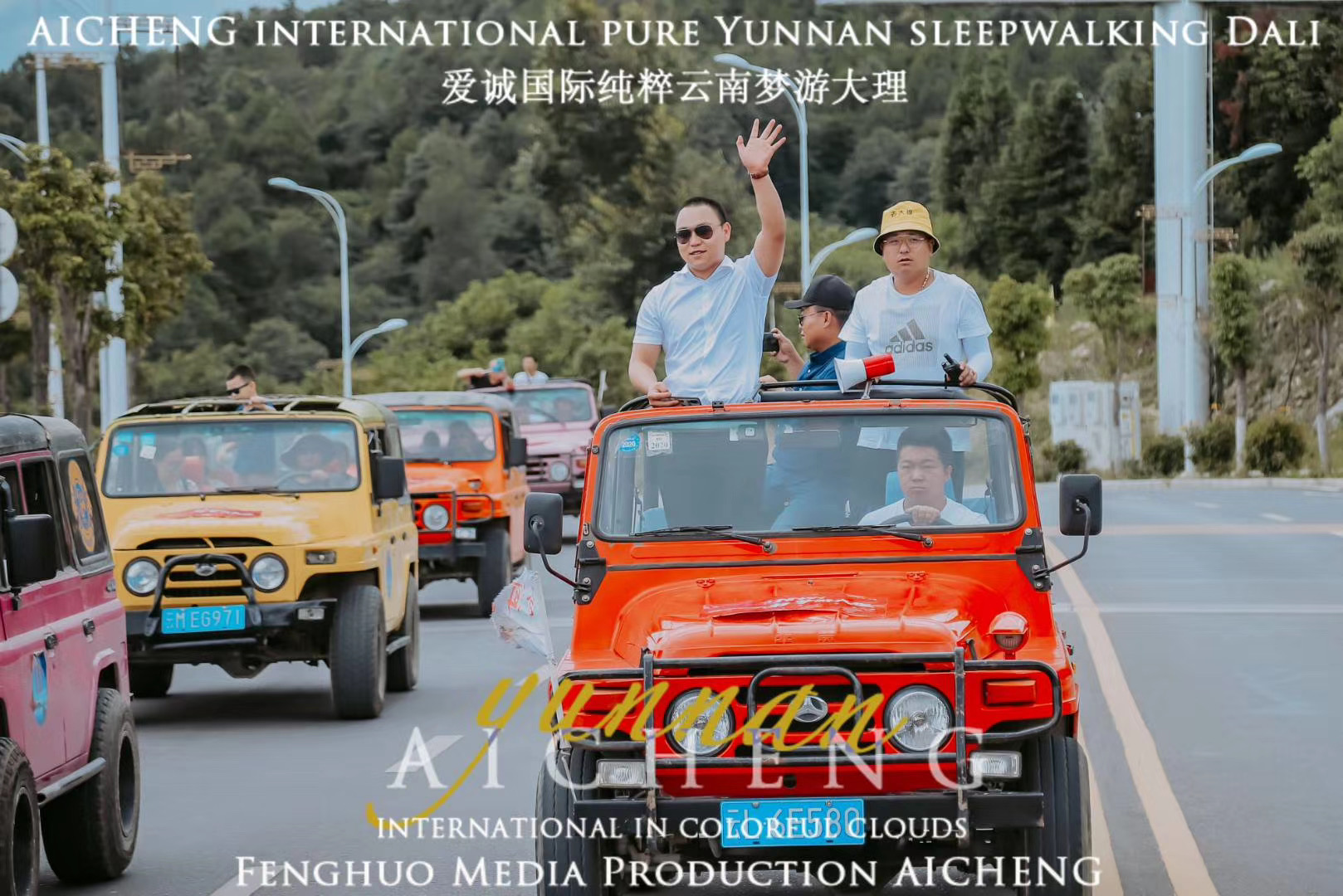 大理吉普車(chē)環(huán)海之旅