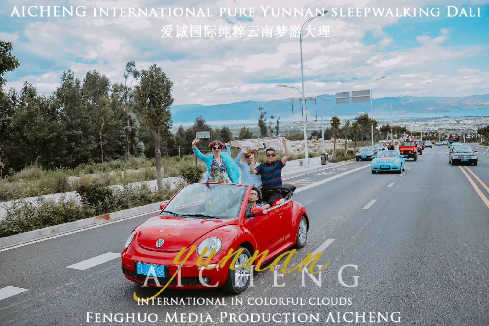 大理吉普車(chē)環(huán)海之旅