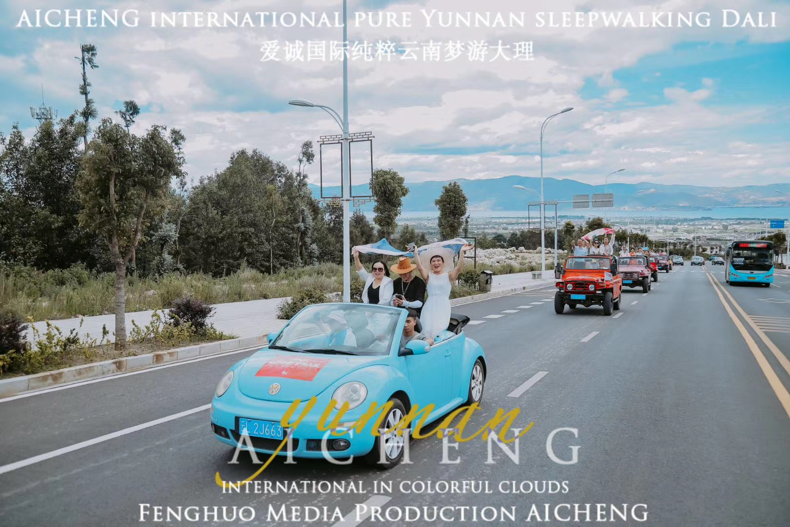 大理吉普車(chē)環(huán)海之旅