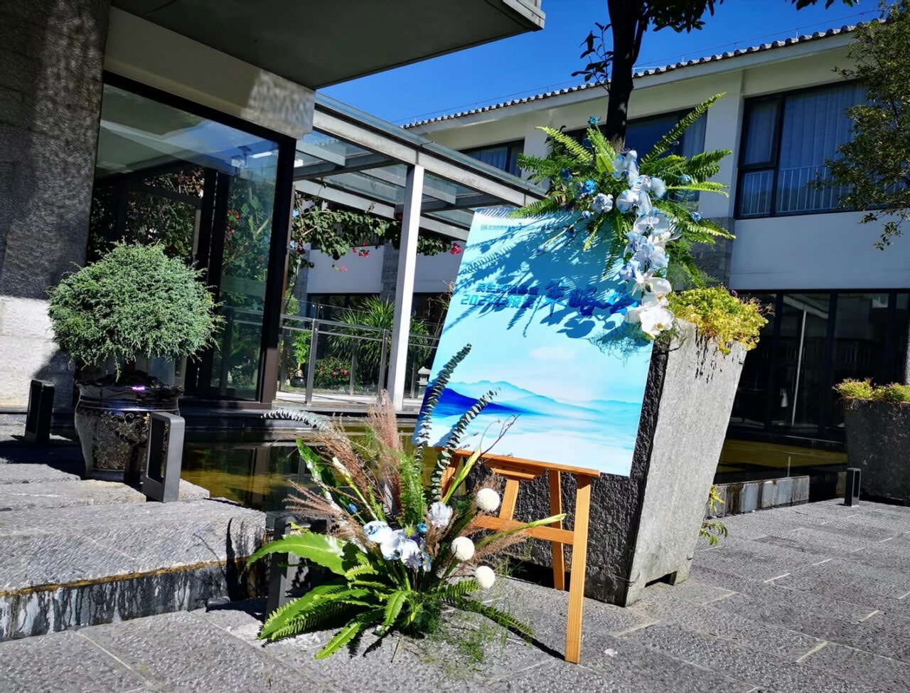 大理古城紅龍井酒店策略投資會(huì)