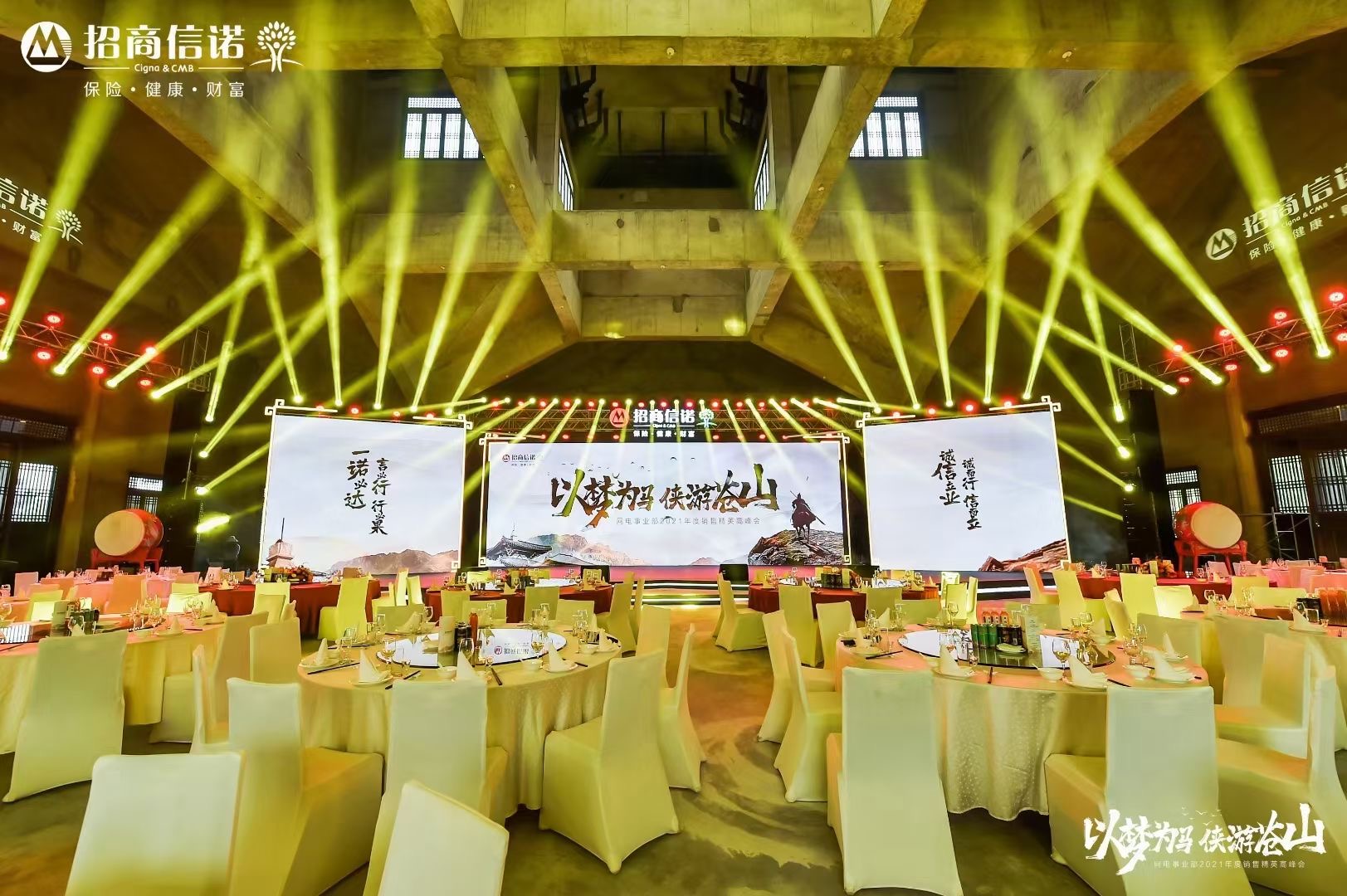 以夢為馬 俠游蒼山 網(wǎng)電事業(yè)部2021年度銷售精英高峰會在大理舉辦