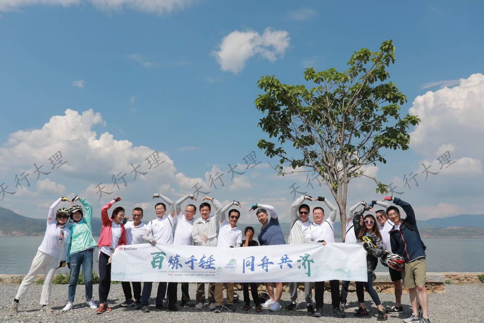 2021年百濟神州生物科技技術(shù)會議暨企業(yè)洱海騎行暨水花基地皮劃艇拓展團建活動在大理舉辦