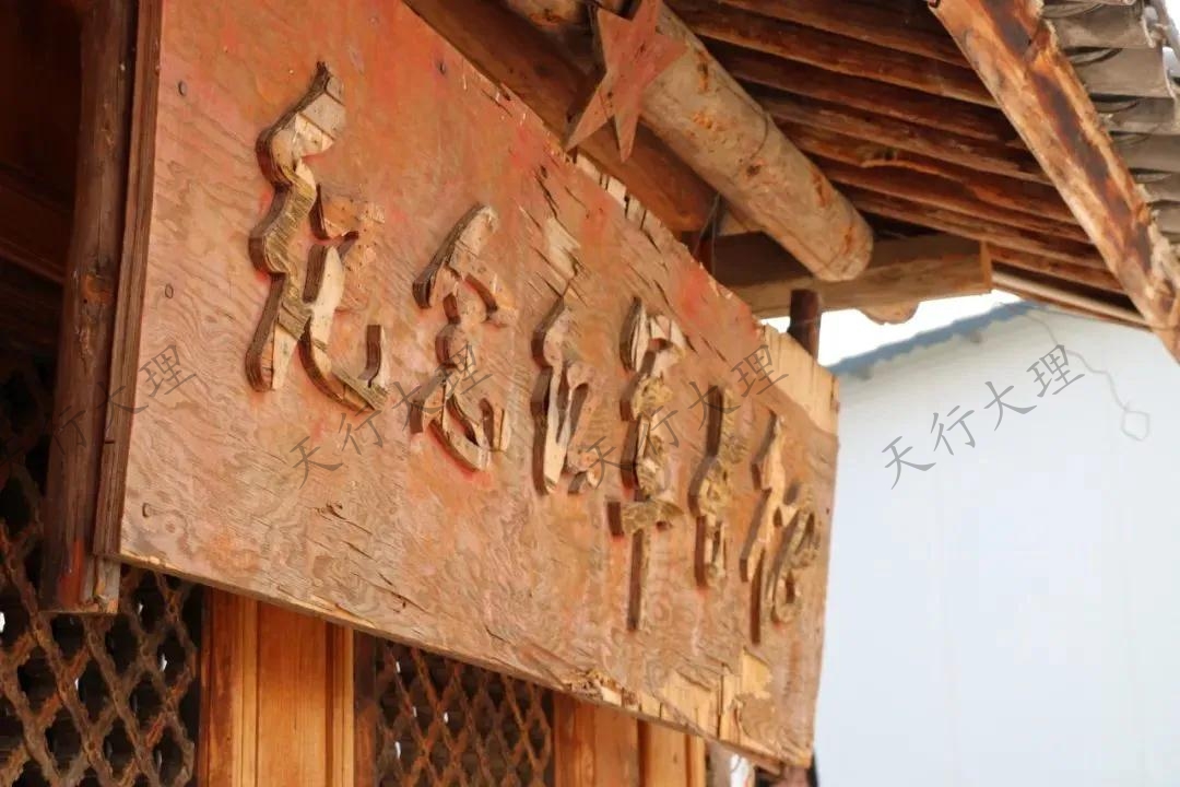 印跡 | 重走紅軍長(zhǎng)征過(guò)大理路線(xiàn) 追尋紅色足跡