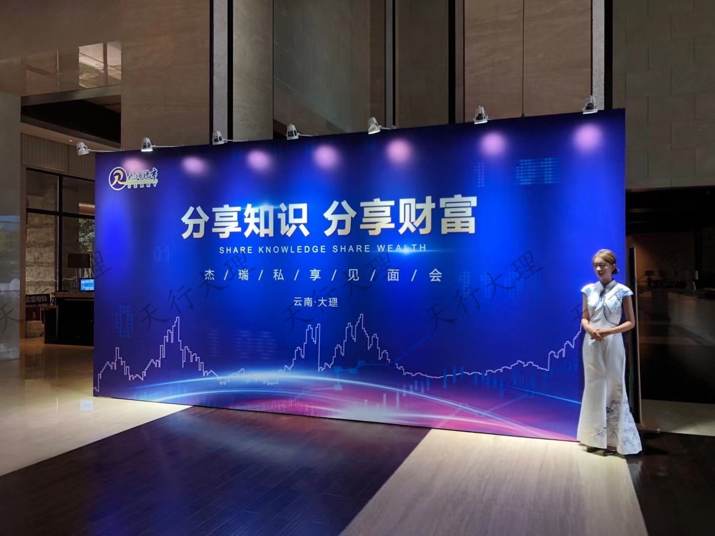 大理會議會展活動(dòng)策劃背景板搭建