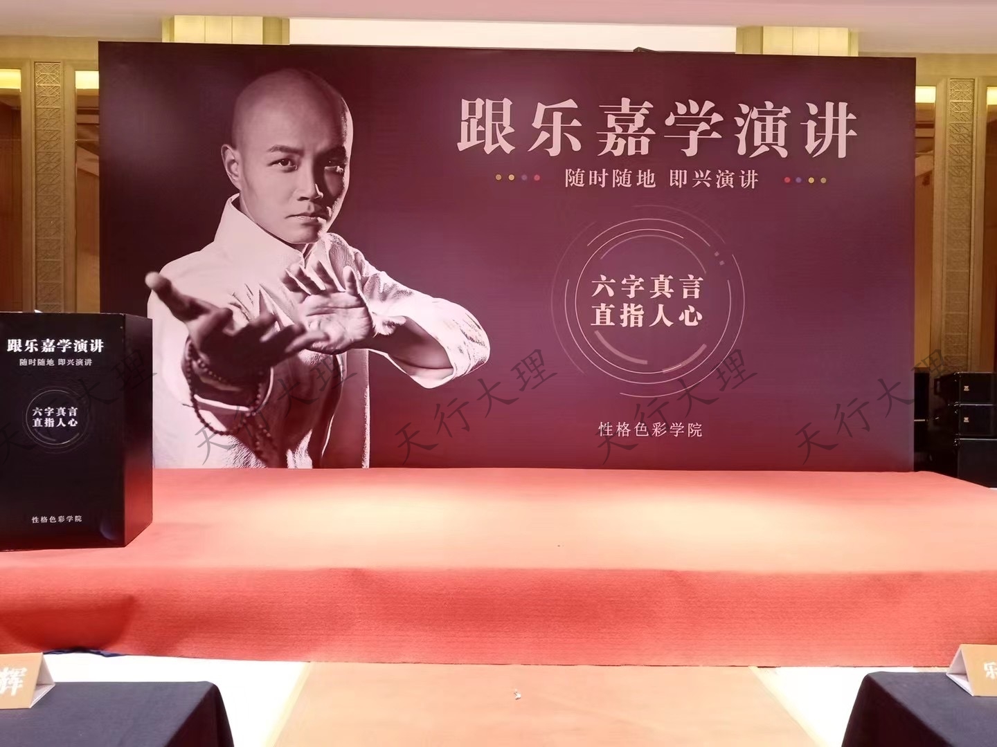 大理會議會展活動(dòng)策劃背景板搭建