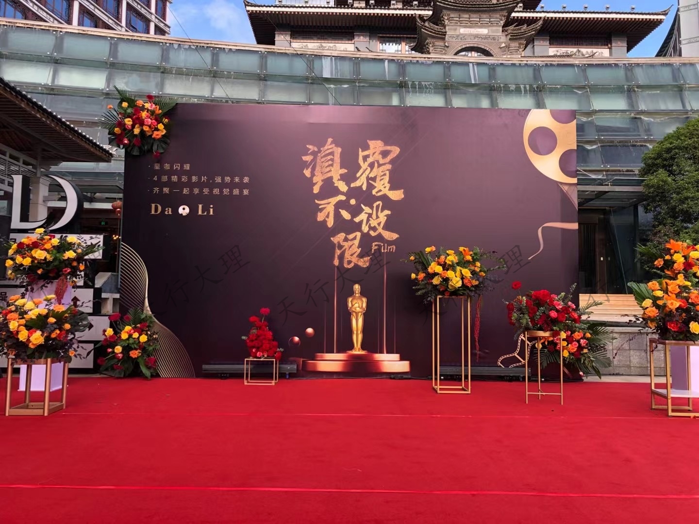 大理會議會展活動(dòng)策劃背景板搭建