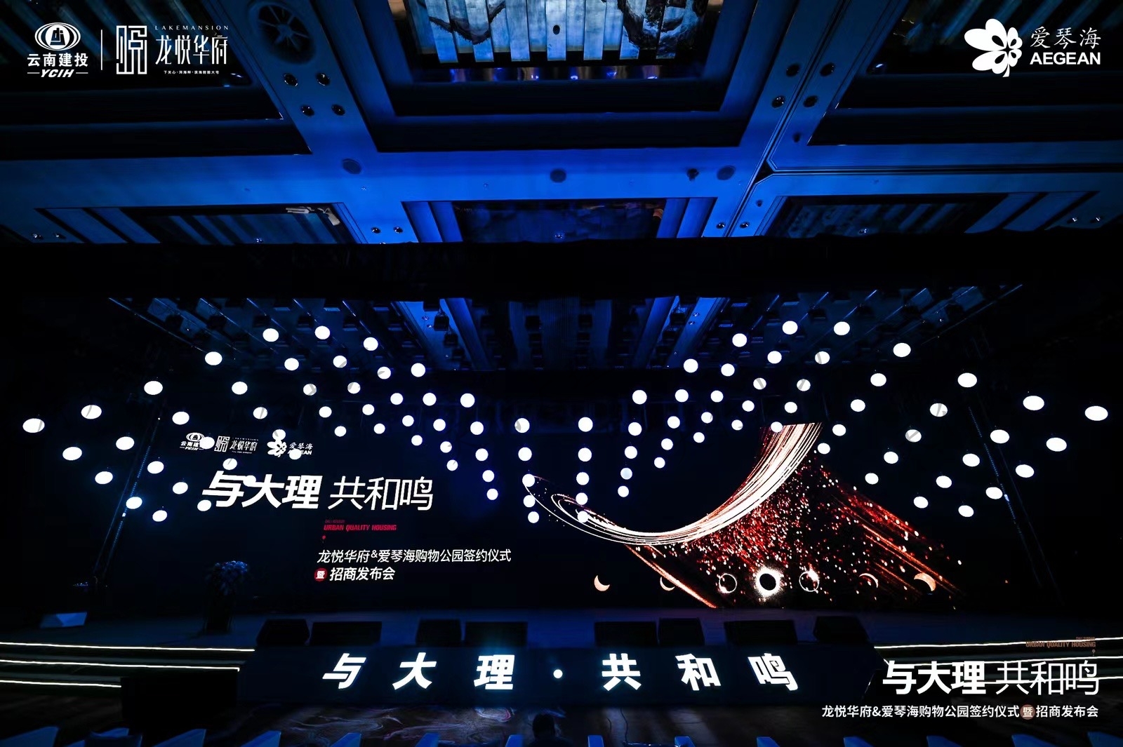 大理會議會展活動(dòng)策劃背景板搭建