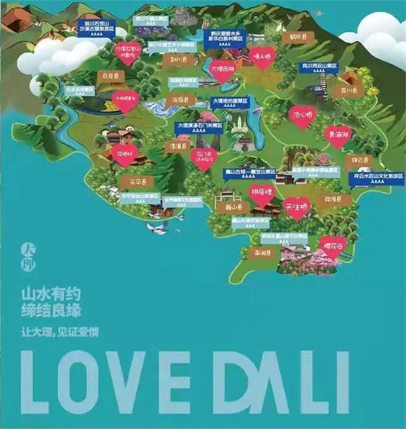 為愛(ài)告白！大理這條一日行浪漫路線，只想和你去……