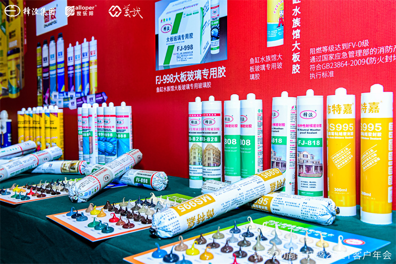 上海鋒涇集團(tuán)20周年慶暨2021年客戶年會