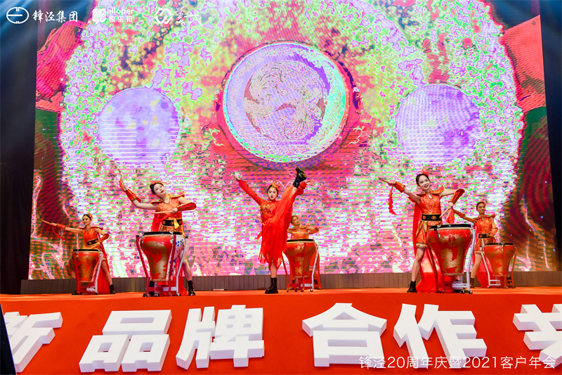 上海鋒涇集團20周年慶暨2021年客戶年會答謝晚宴