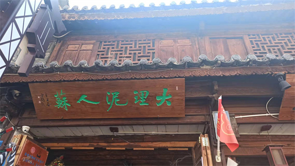 大理特色團(tuán)建活動(dòng)推薦：制作大理泥塑，體驗(yàn)大理非遺文化的魅力