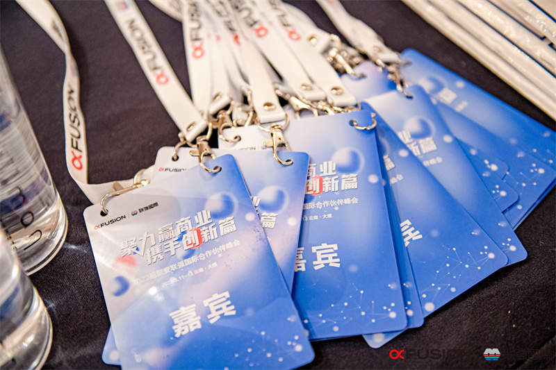 2022超聚變聯(lián)強國際合作伙伴峰會