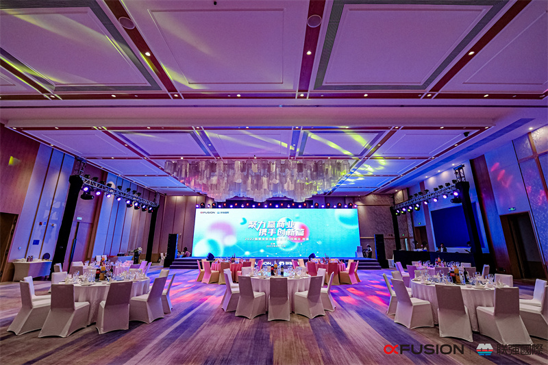 2022超聚變聯(lián)強國際合作伙伴峰會