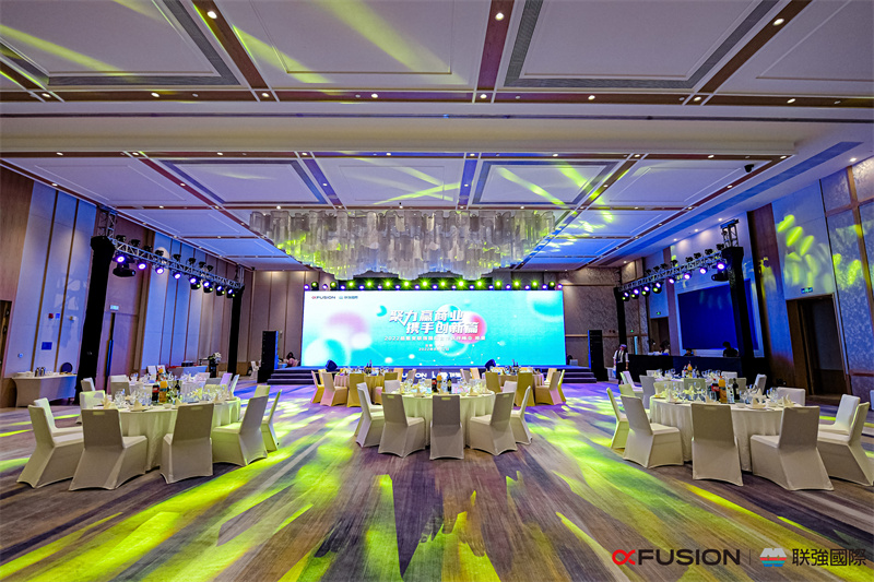 2022超聚變聯(lián)強國際合作伙伴峰會