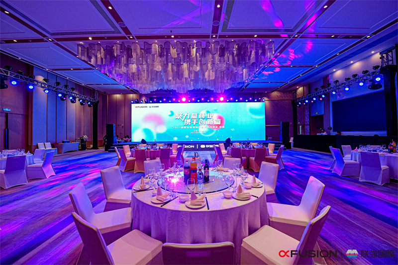 2022超聚變聯(lián)強國際合作伙伴峰會